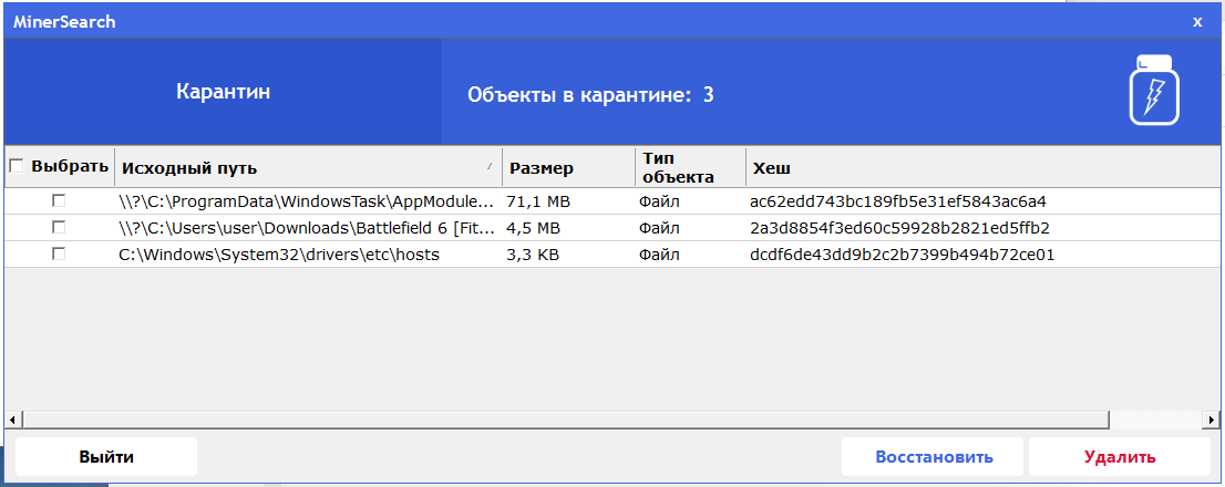 Менеджер карантина